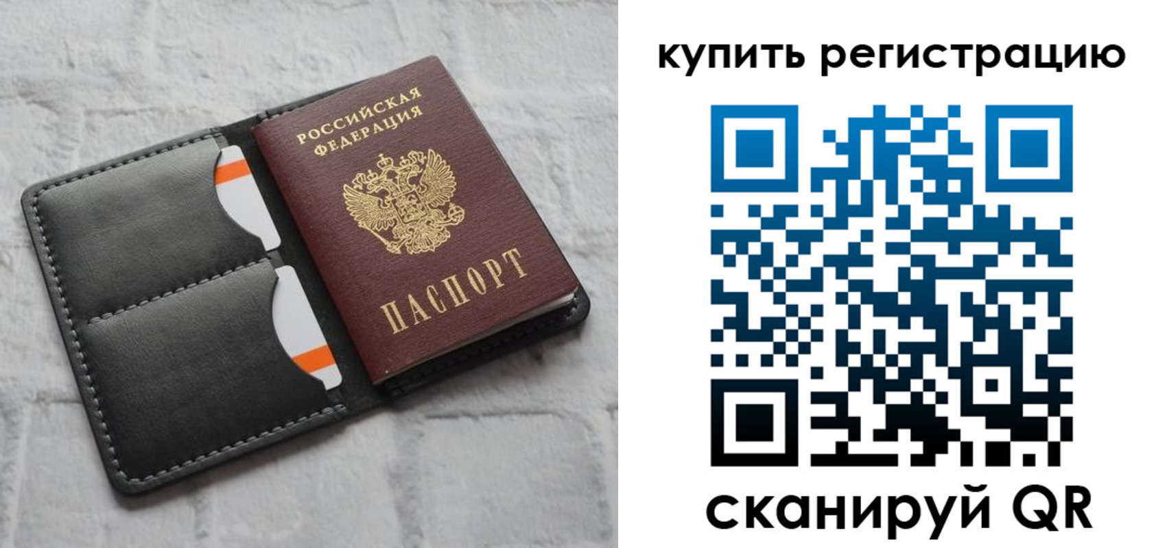временная регистрация для школы в Ингушетии
