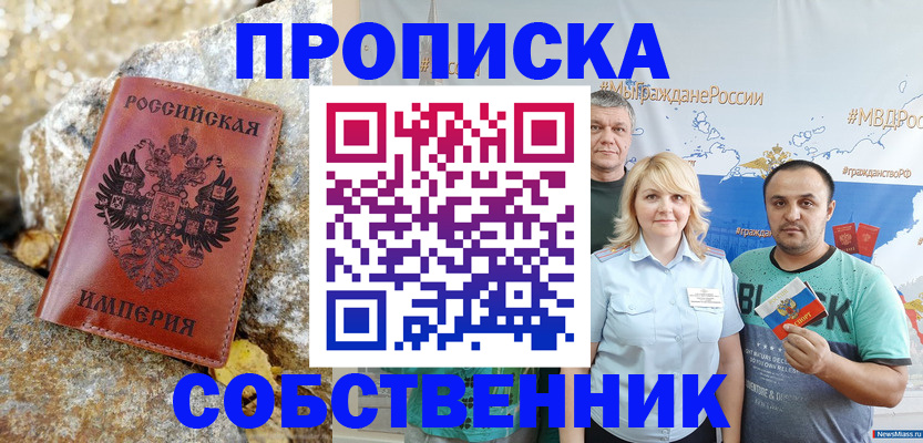 прописка для кредита в Ингушетии