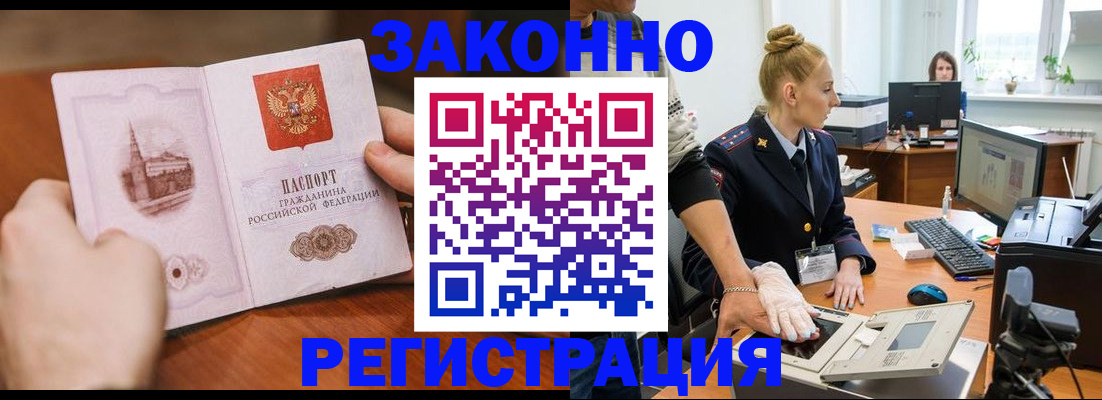 найти адрес прописки в Ингушетии