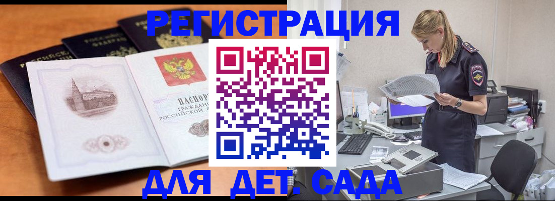 прописка паспорт в Ингушетии