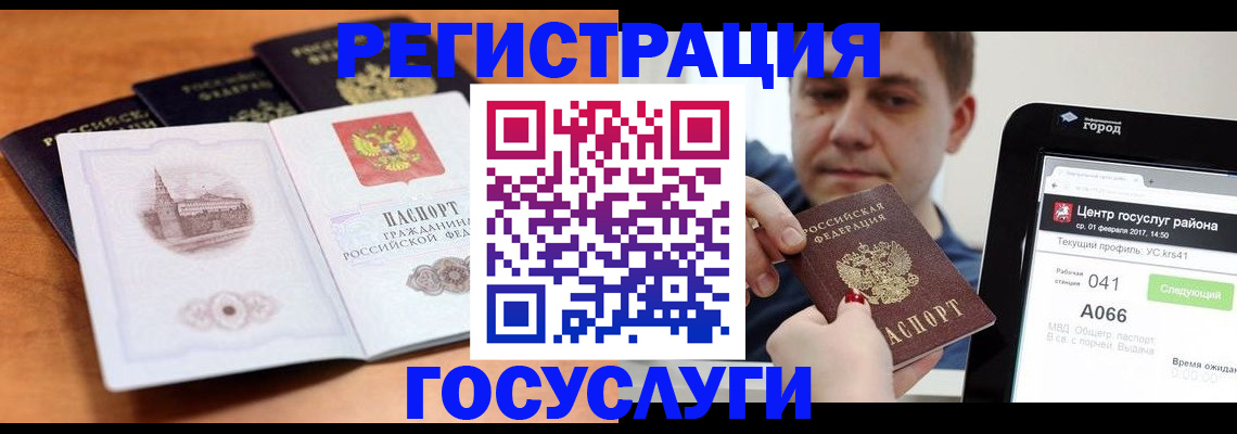 временная регистрация в Ингушетии