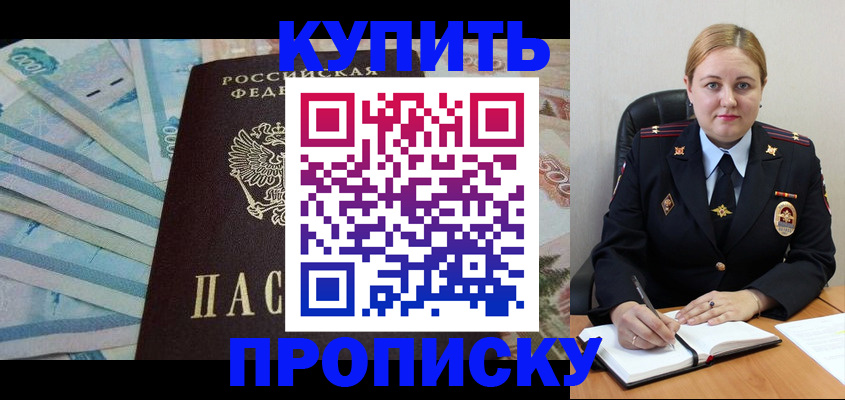временная регистрация для школы в Ингушетии