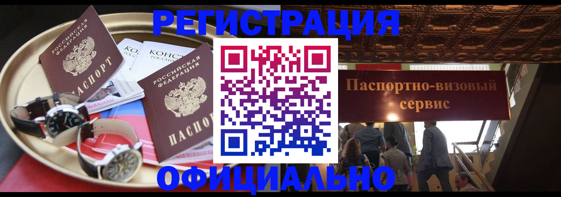 временная регистрация адрес в Ингушетии
